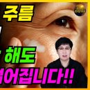 세수하고 이것만 해도 주름이 많이 생기지 않아요. 이미지