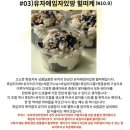 히포디저트 | [빵택배] 히포디저트 택배후기 (에이블리 11월 팝업)