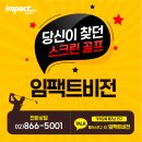 더라인 골프아카데미 네이버블로그