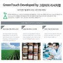 참좋타