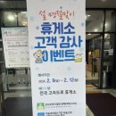 옥천만남세차장