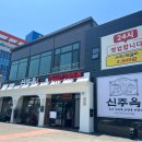 사공사공해장국 이미지