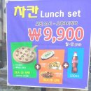 차칸치킨&피자 이미지