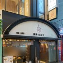 부산 부산진구 부전동 &#39;멘야산다이메&#39;