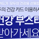 모두의 건강 - 동구 | 모두의 건강