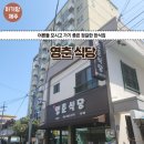 영춘마트