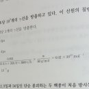 방사능 공식에서 질량구하는 문제 이미지