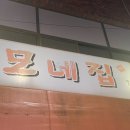 이모네집 이미지