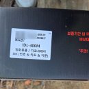 히든PC | [김포 도어락] 약속보다 소중한 고객님의 신뢰! 걸포동 컨테이너 사무실 베스틴 IDL-400M 당일 설치 후기