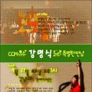 2008.09.27.토 CCM가수 강명식과의 특별한 만남★ 이미지