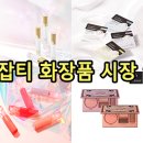 엘지화장품 이미지