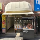 대구 동성로 빵지순례! 소베 소금빵, 네쥬 에그타르트 솔직 후기