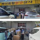 화신문구상사