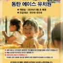 에이스유치원 이미지