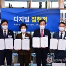 디지털집현전