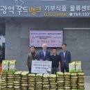 제주농협과 우리농업지키기운동 제주본부 사랑의 쌀 700kg 나눔 [2024. 6. 7 금]