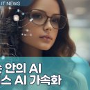 스마트폰으로 활용하는 인공지능 이미지