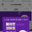 이정해헤어샵 이미지