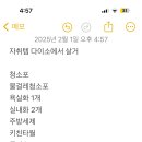 자취템 다이소에서 살 거 리스트인데 더 추천해줘요 의견적극반영 이미지