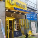 빽다방 미사센트럴자이점 이미지