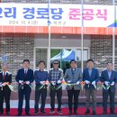 화천2리경로당 이미지