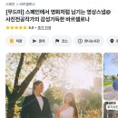 미코드 | 2월 신혼여행 스페인 바르셀로나 스냅 무드미 예약 후기 마리트 할인코드