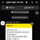 구로고등학교 | 투자자산운용사 시험 후기! 체감 난이도, 최다 유형 etc