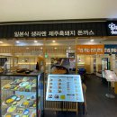 히노아지 롯데아울렛 가산점 이미지
