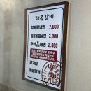 [인천 계양] 냉면 2,000원! 양념게장 나오는 가성비 갑 계양구맛집 ‘대복갈비’후기