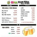 바니치킨 네이버블로그
