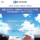 [1급과정] 스피치지도사 1급 이미지