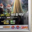 소극장 마당 | [울산 아트홀마당] 울산어린이공연 | 울산아동뮤지컬컬 | 할인꿀팁팁 |솔직후기