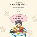 삼쩜삼x신이어마켙 설날 복덩이 꾸러미 굿즈 당첨 후기