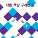 나른한책방