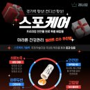 스포케어