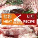 한창미트
