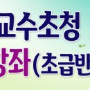 포토스토리 코리아 2018 유명교수초청 무료사진강좌(초급반) 이미지