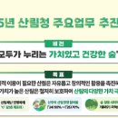 진안-진안-비상-15 이미지
