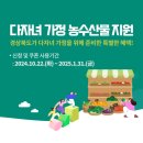 고향농수산물 - 은평구 은평로16길 6 | 고향농수산물