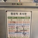 청정돼지특구 | 평택 송탄출장소맛집 , 당산오돌 송탄점