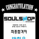 소울뮤직음악학원