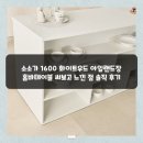 소소가 | 소소가 1600 화이트우드 아일랜드장 홈바테이블 써보고 느낀 점 솔직 후기