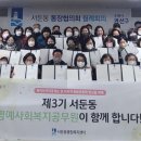 서둔동 123 이미지