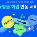 연동서비스 이미지