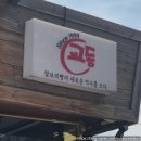 교동경주빵 이미지