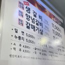 [동래맛집] 웨이팅있는 부드러운 생갈비가 매력적인 동래 석정갈비, 맛후기