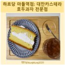 하르당노원역점