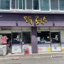 소리네팥죽 이미지