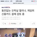 동전 오락실 이미지