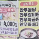 우림한우직판장식당 이미지